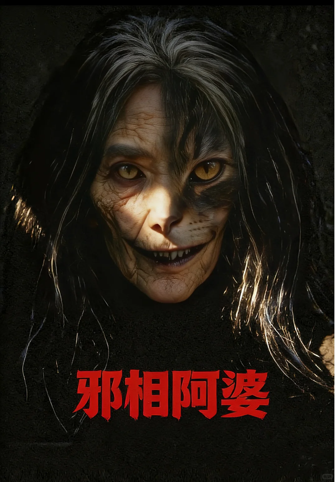 听说有短剧把观众吓到晕倒，是真的吗？