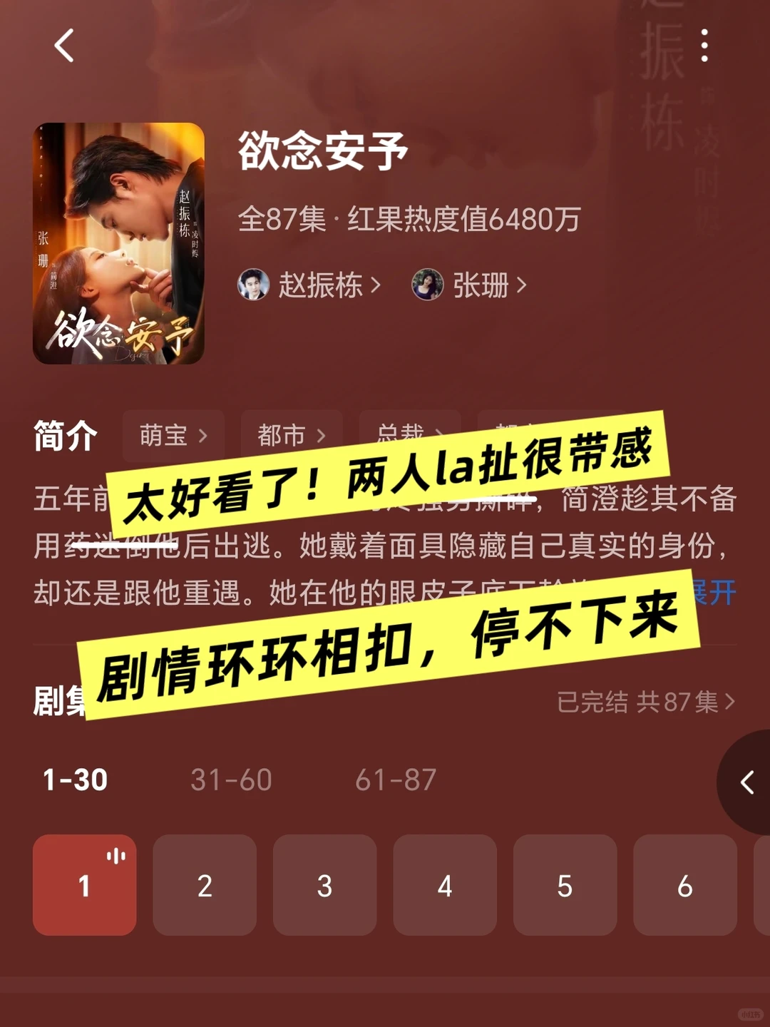 四部超上头的短剧！导演也太懂我们了！