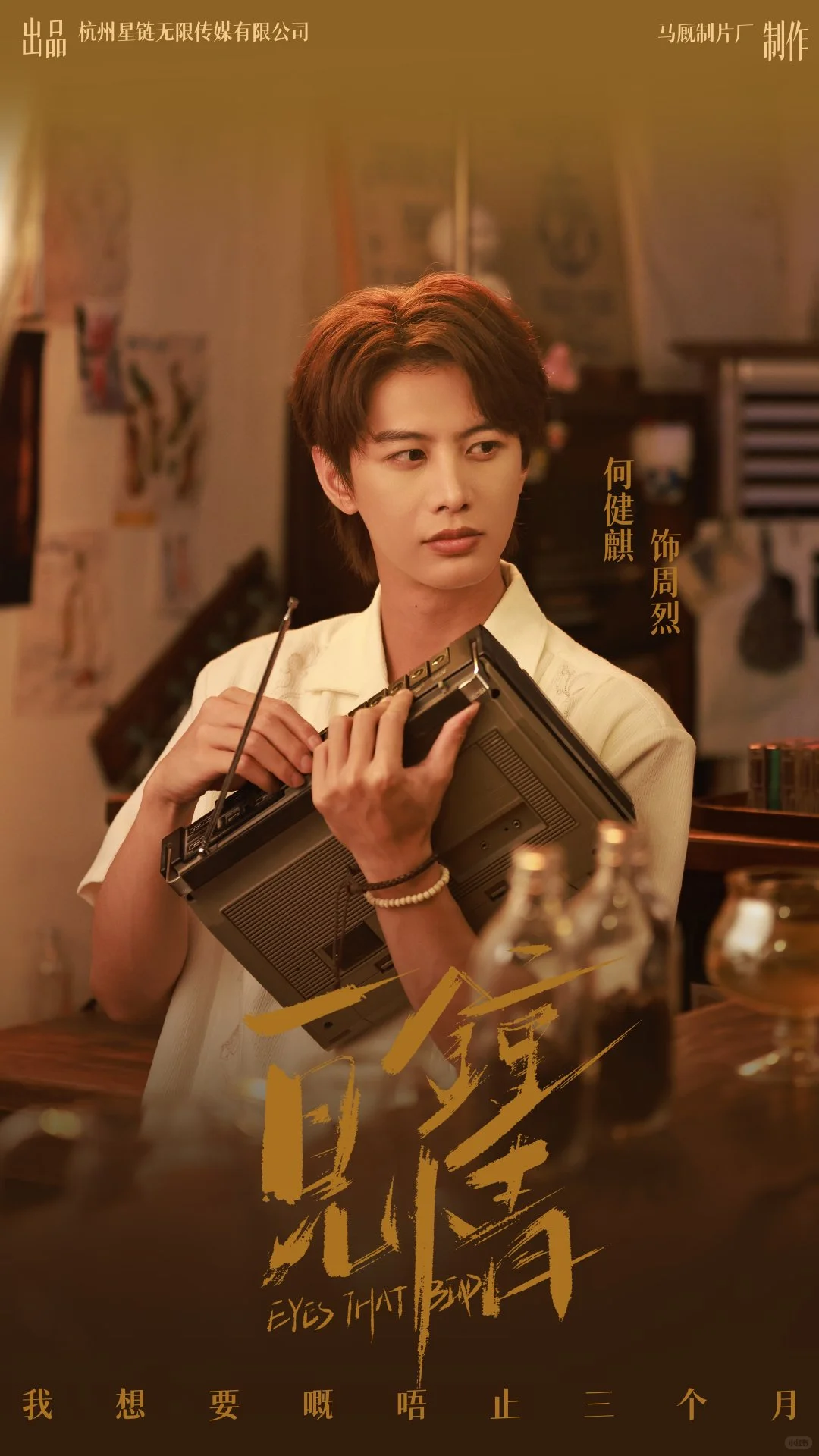 推荐大家都去看一见钟情