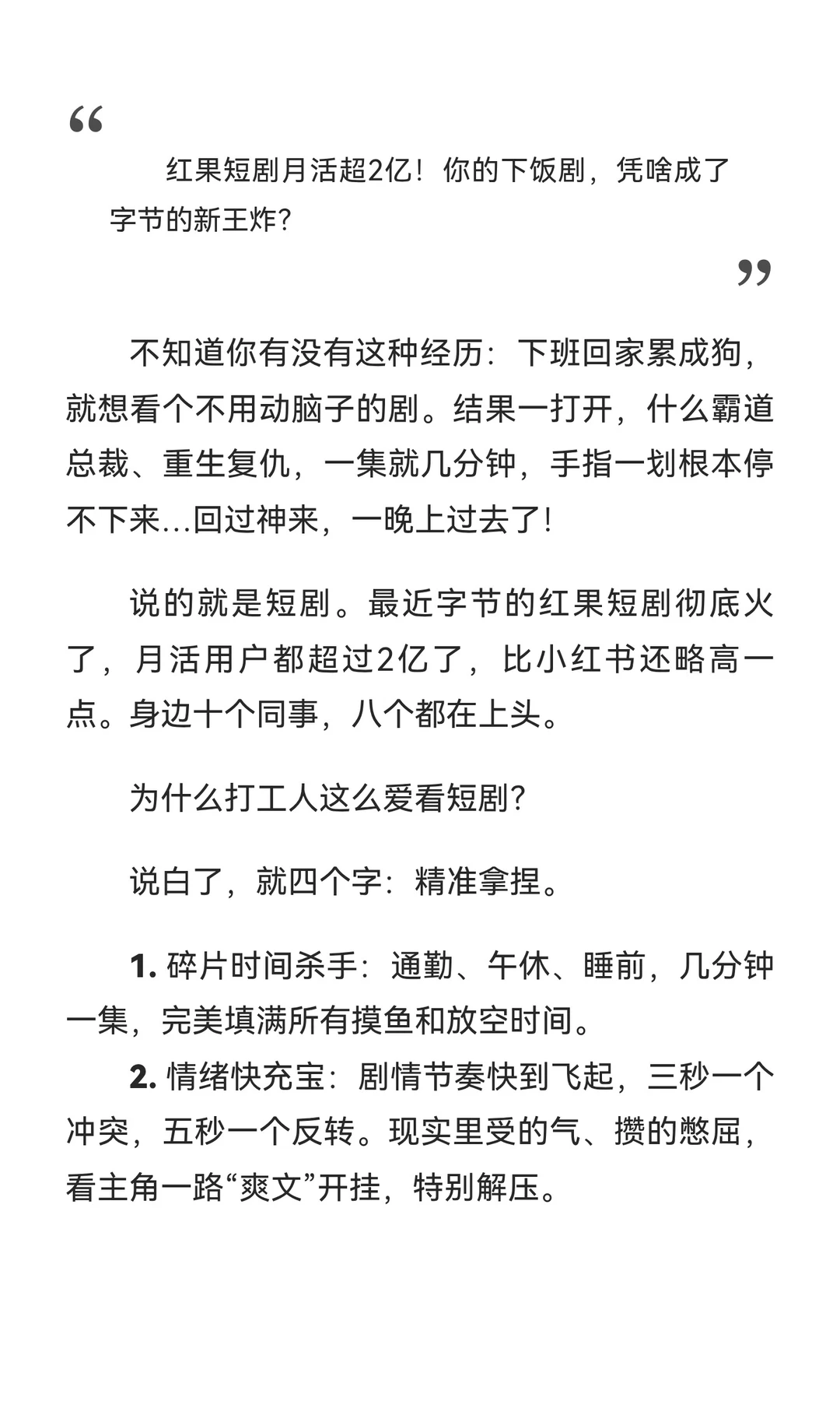 累成狗的我，靠短剧续命