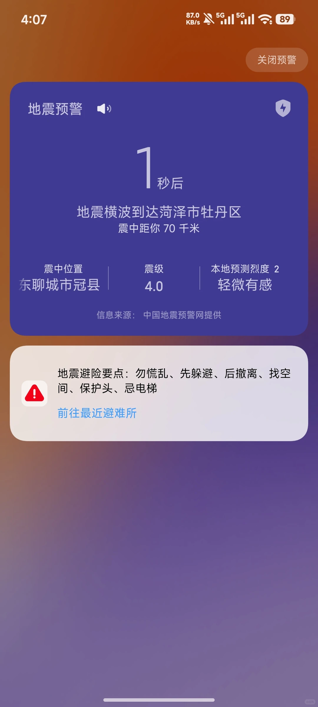 半夜不睡觉的结果就是