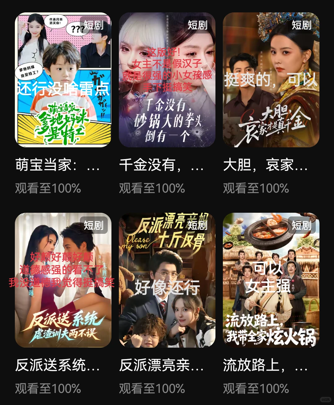 码最近看的不太火的短剧