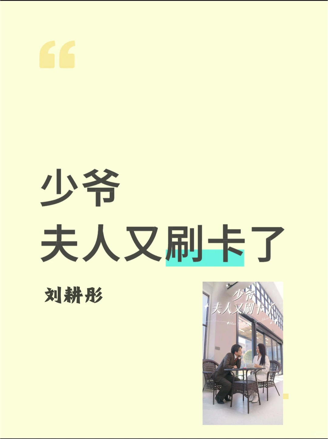短剧收藏夹～～这是老天爷用手铐铐起来的缘分
