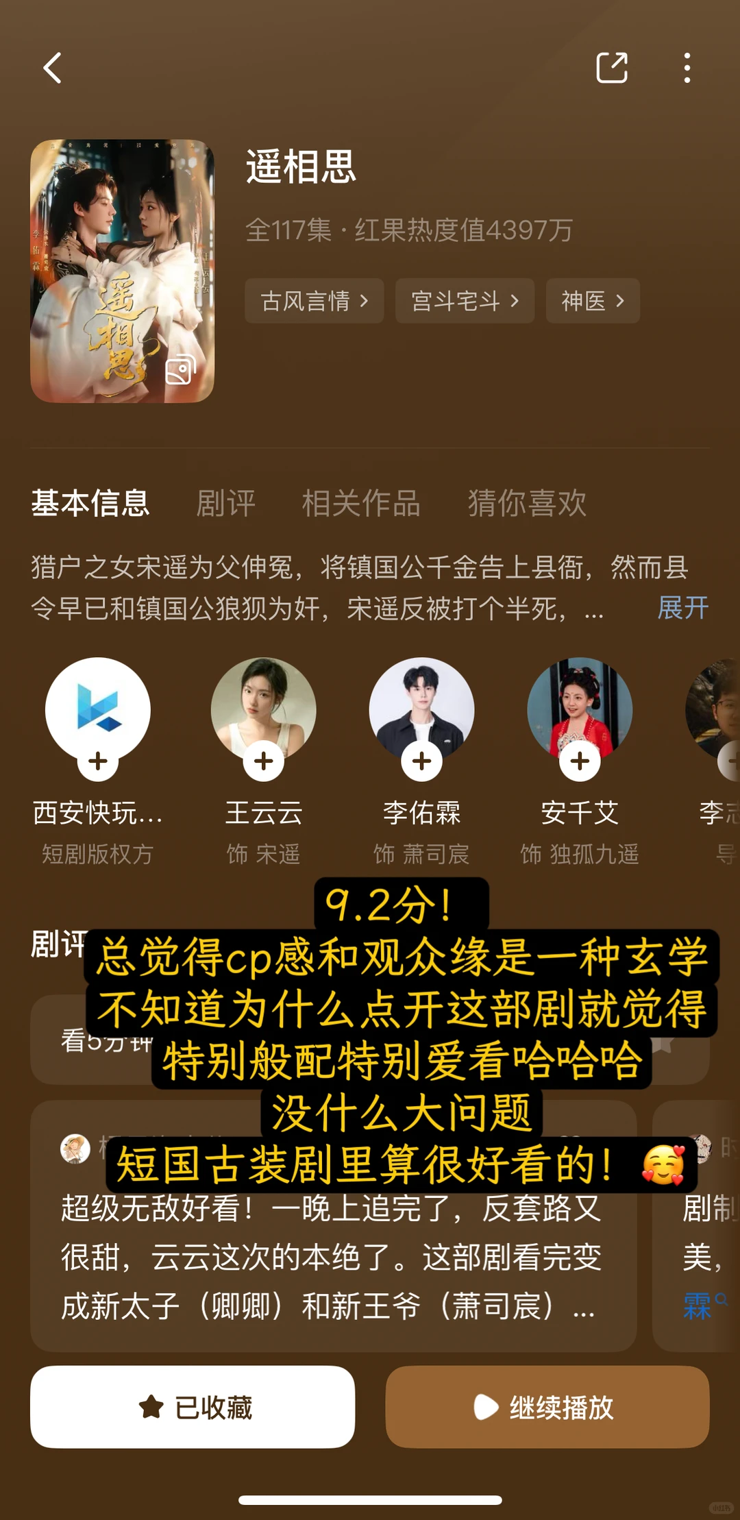 📝真心分享17部值得反复观看的宝藏短剧🫧