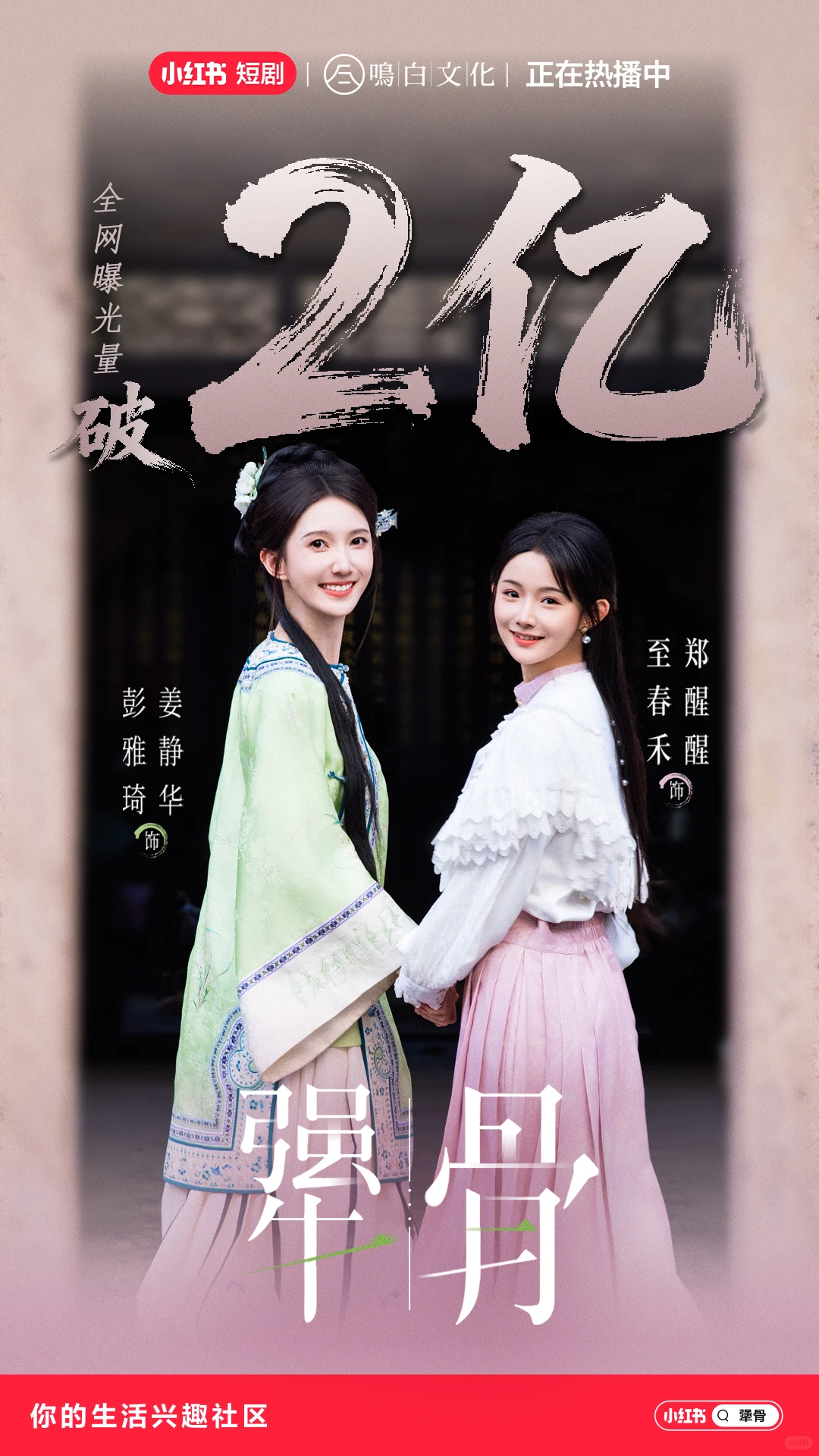 犟骨全网曝光量再创辉煌咯🥳