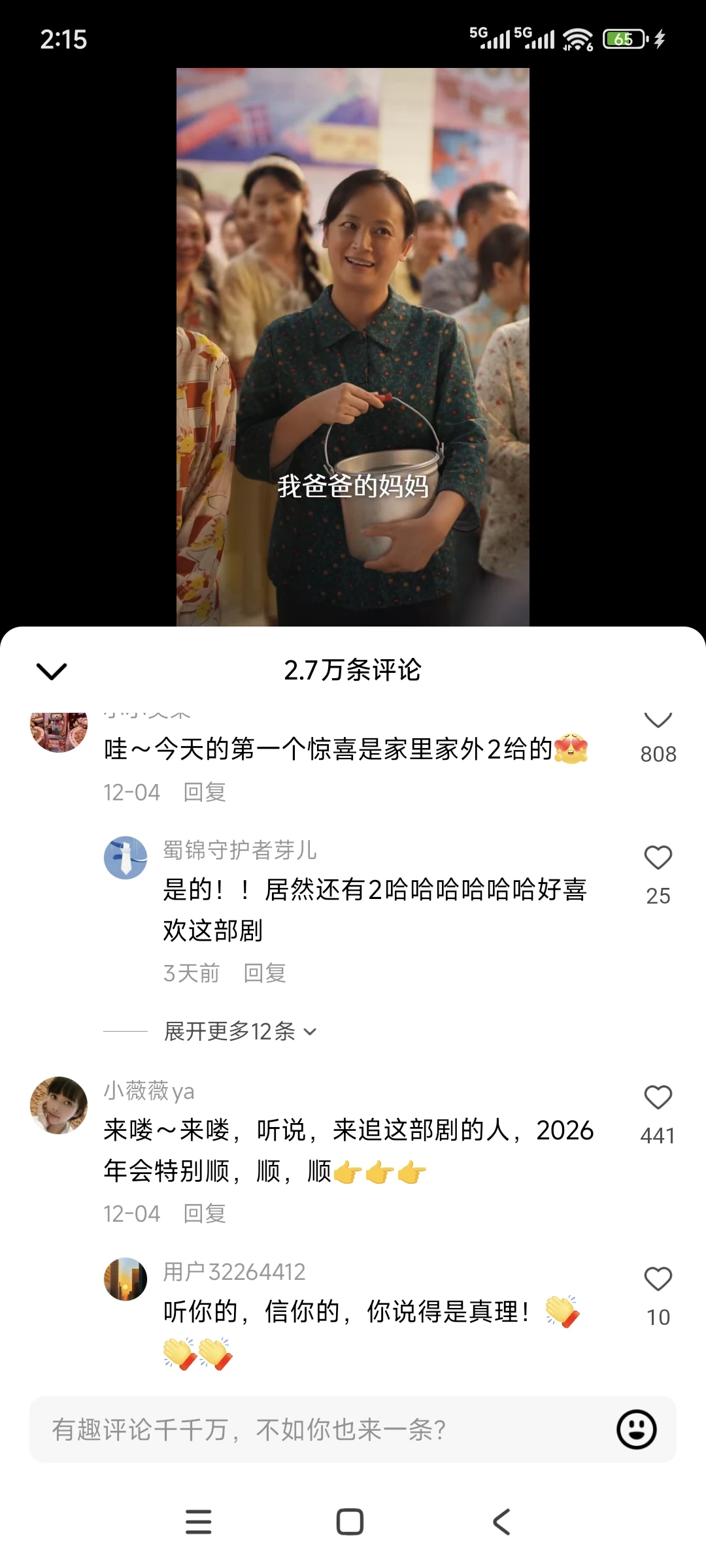 《家里家外2》后劲太大！看完满是对家的牵挂！