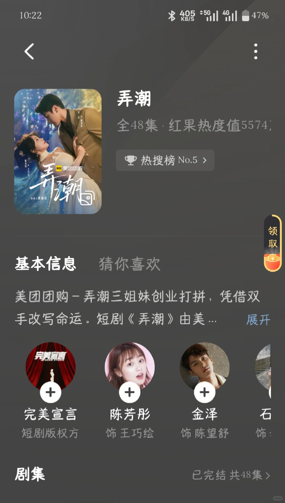 这一周短剧好剧推荐