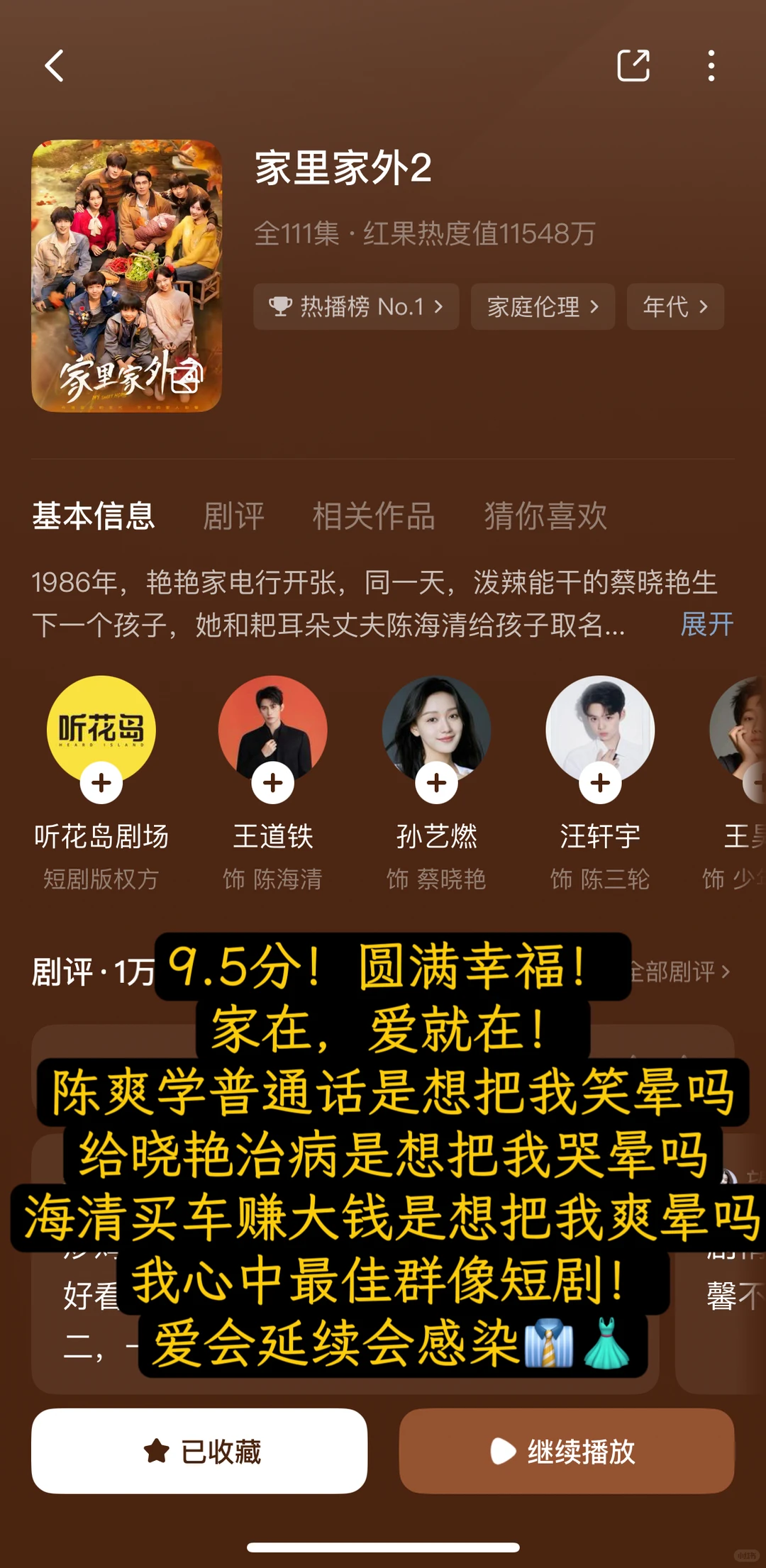 📝真心分享17部值得反复观看的宝藏短剧🫧