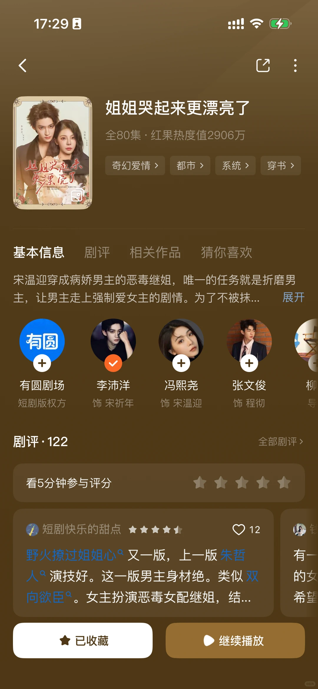 短剧提名！！！ 你们两个给我冲