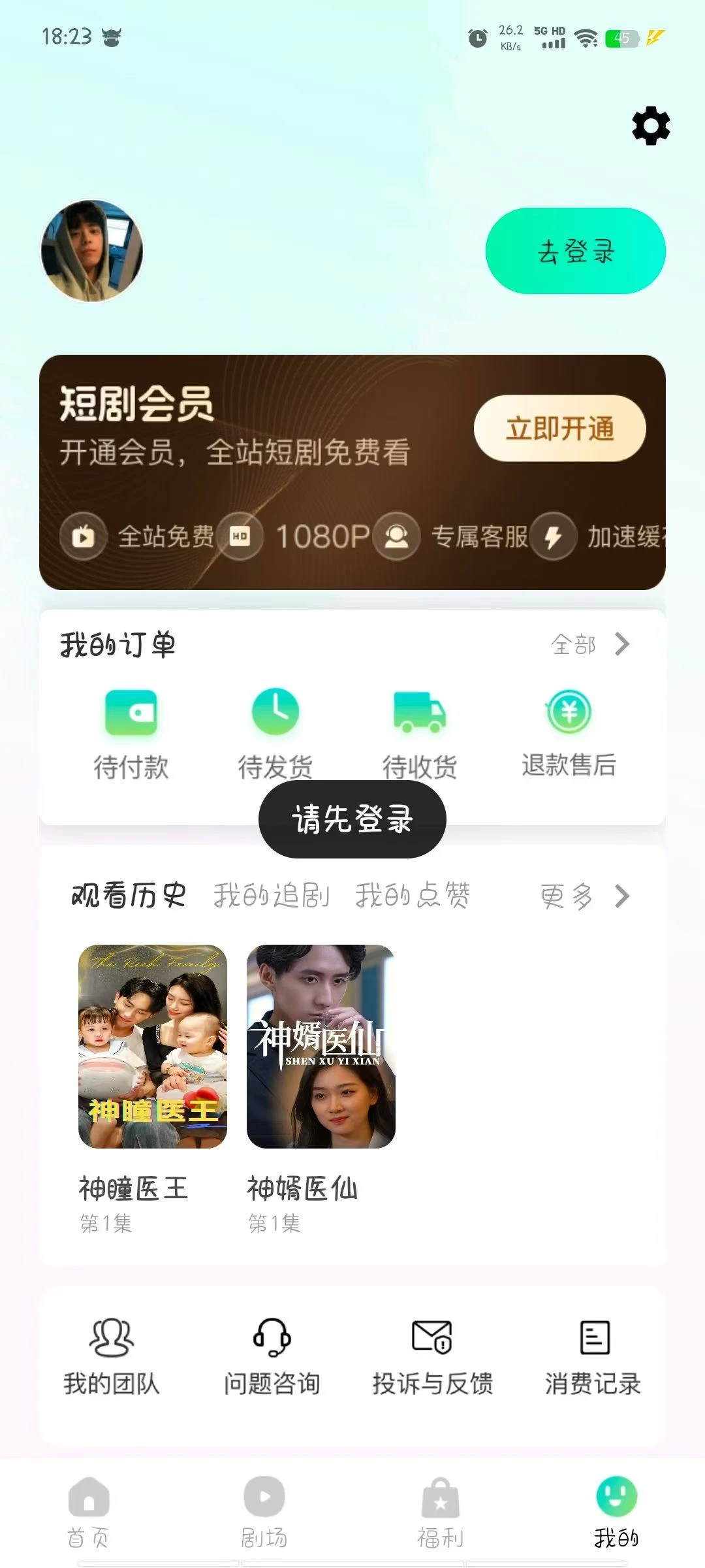 短剧APP系统开发承接广告联盟
