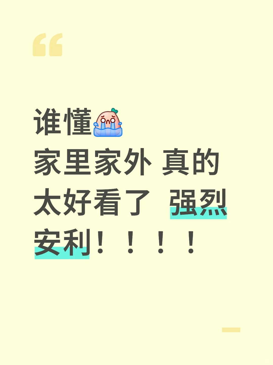 短剧也很好看啊家人们