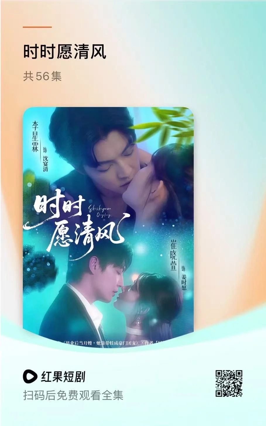 我作者的短剧终于上线啦