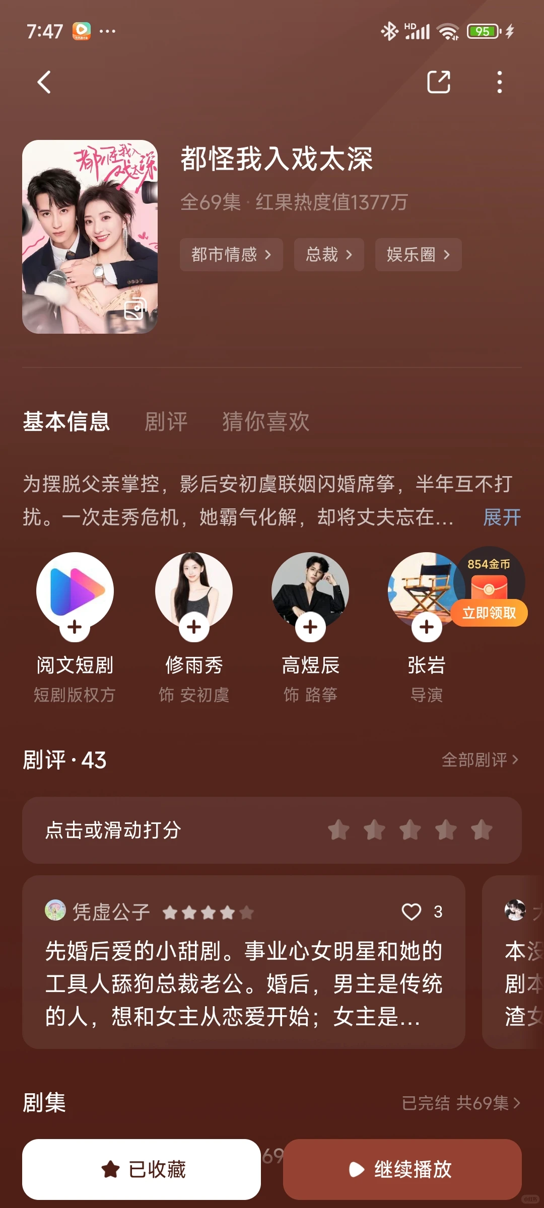 真的好看，一口气看完了～👏👏