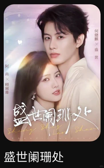 心中短剧TOP推荐，甜爱不BE，放心追