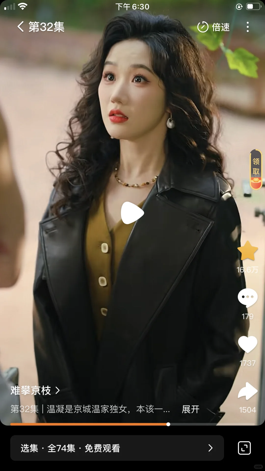 张晋宜，赵振栋新短剧《难攀京枝》