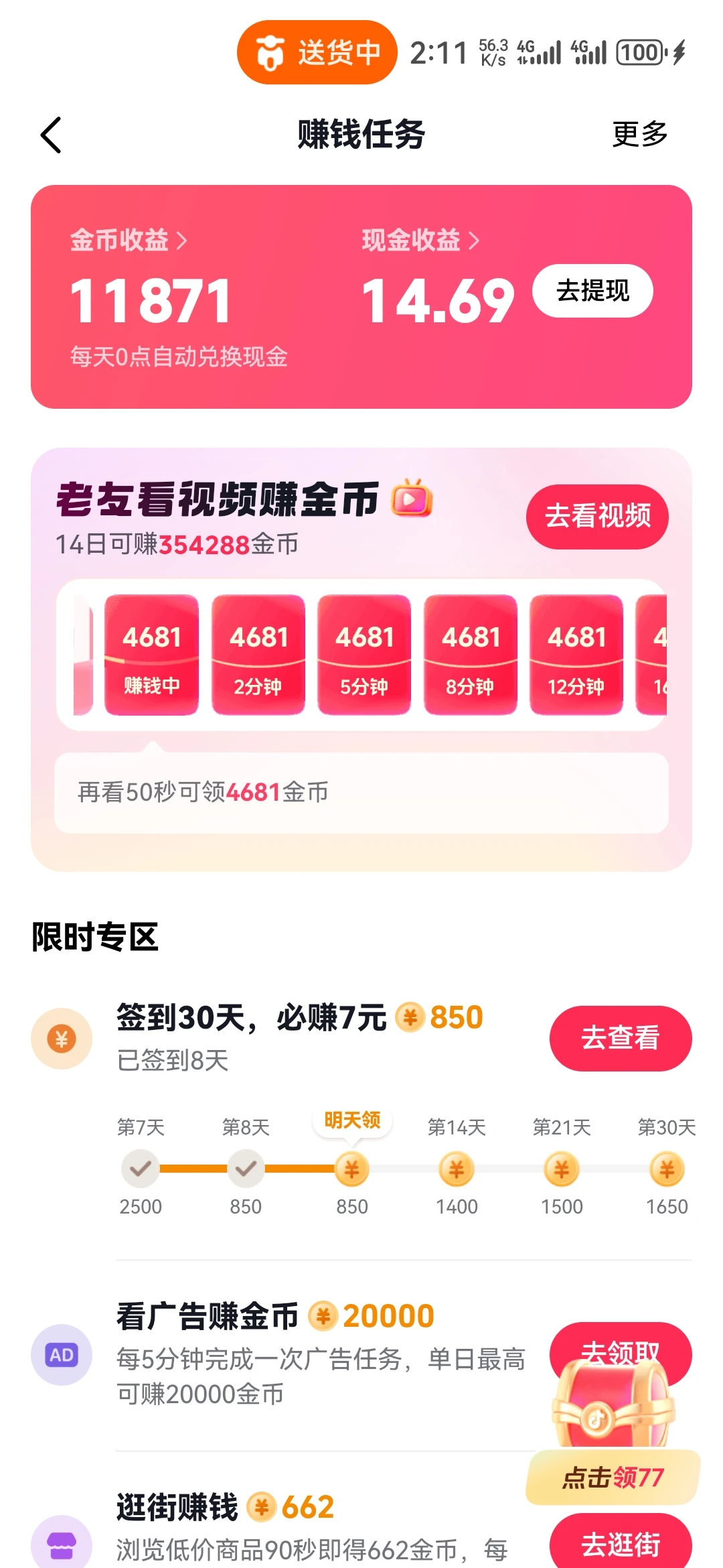 发财橙子软件测试