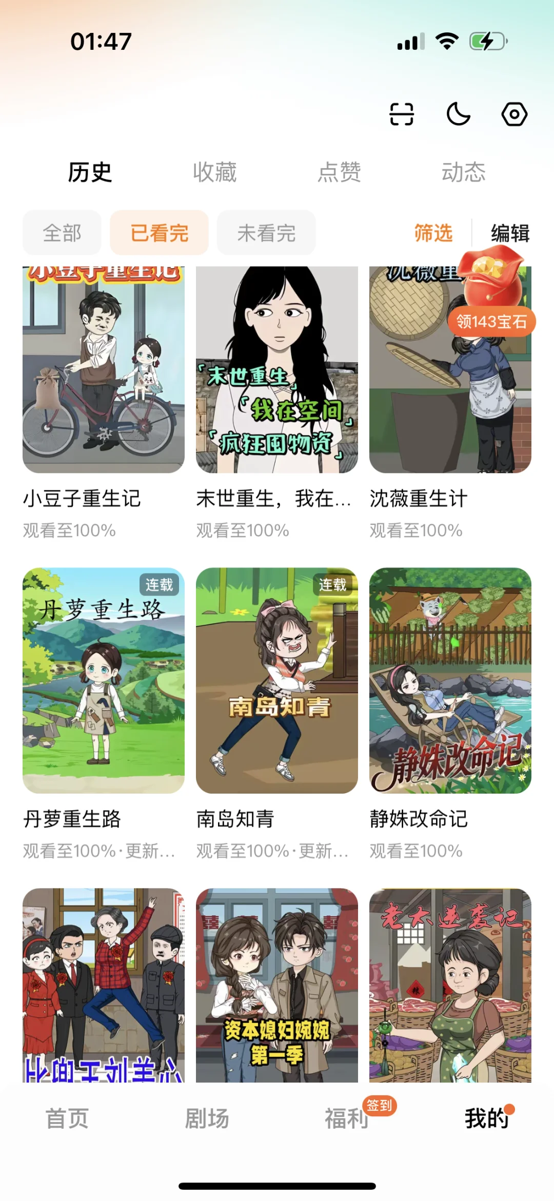 漫剧你！休要害我啊！！！