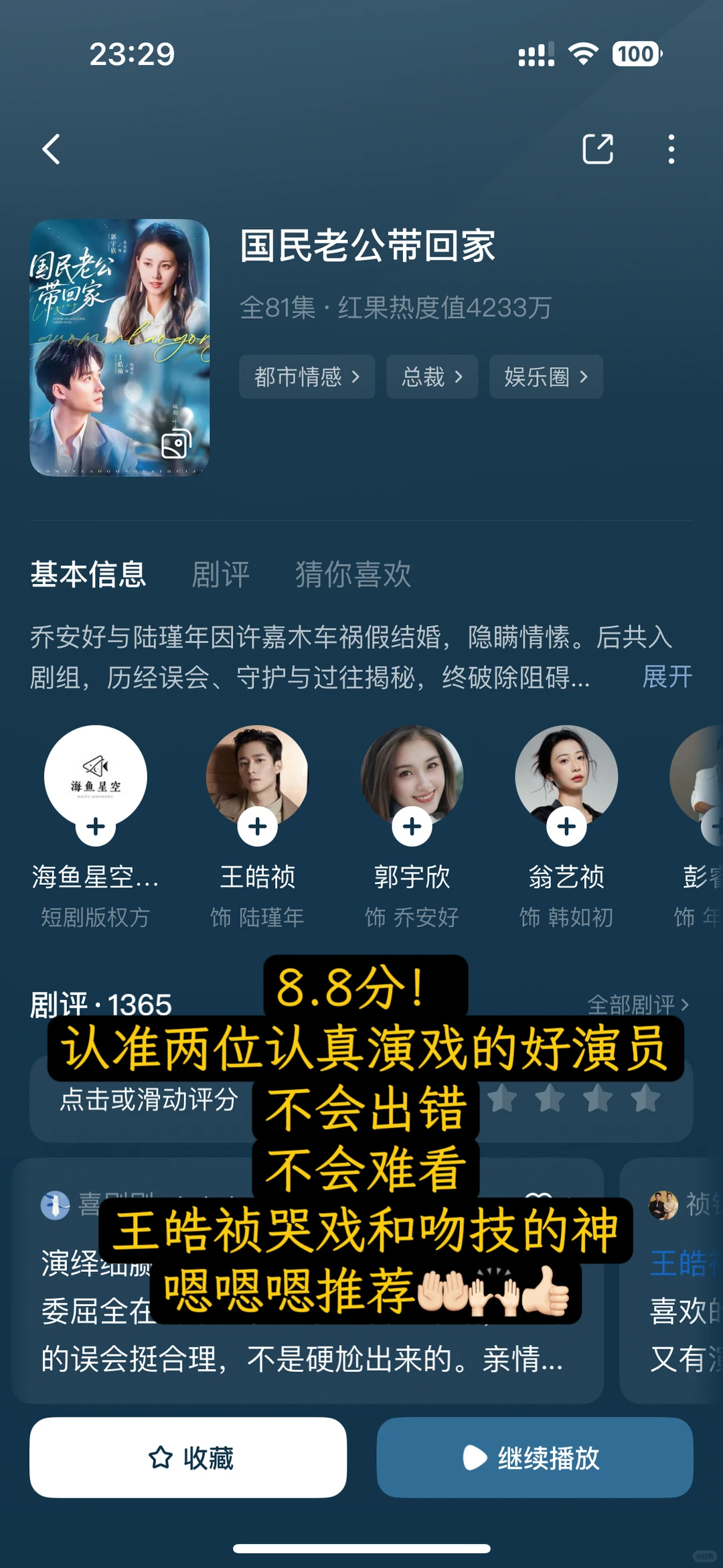 📝真心分享17部值得反复观看的宝藏短剧🫧