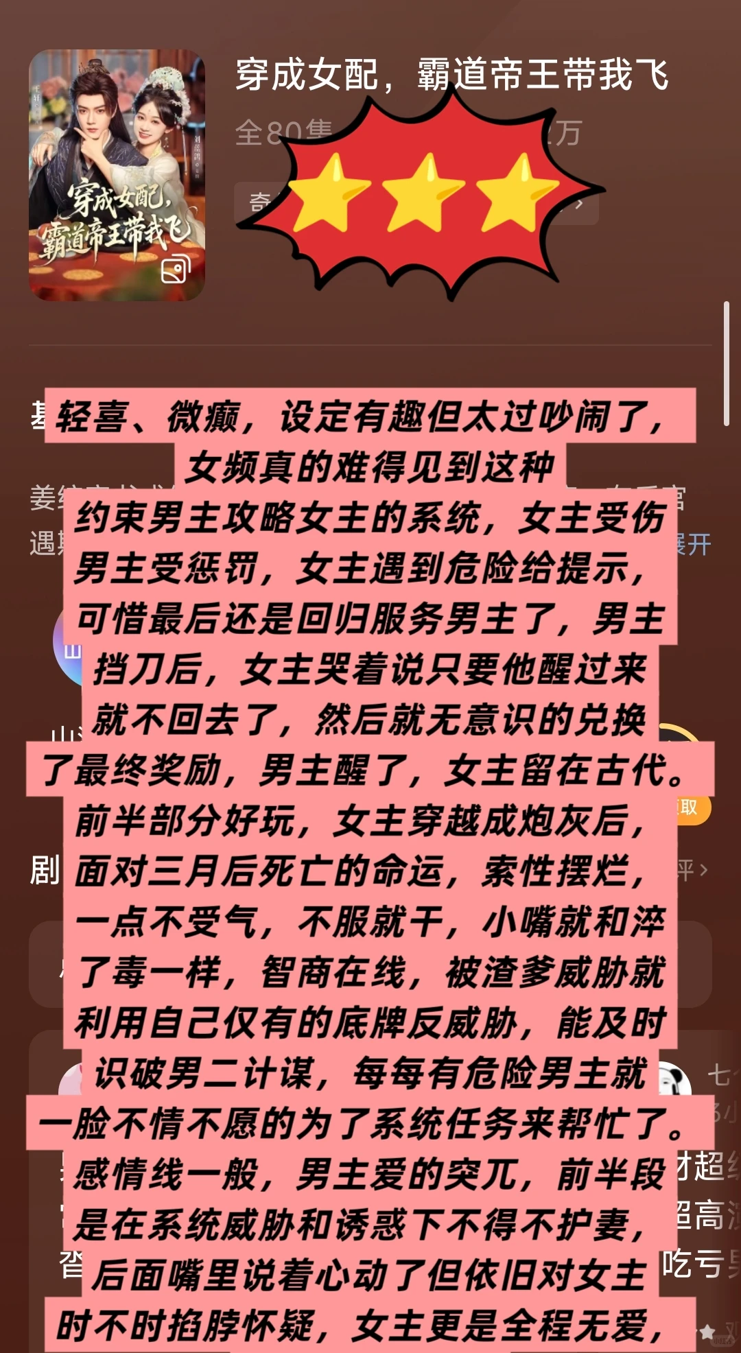 【11.20短剧日记】9部，今天最好看的是存货