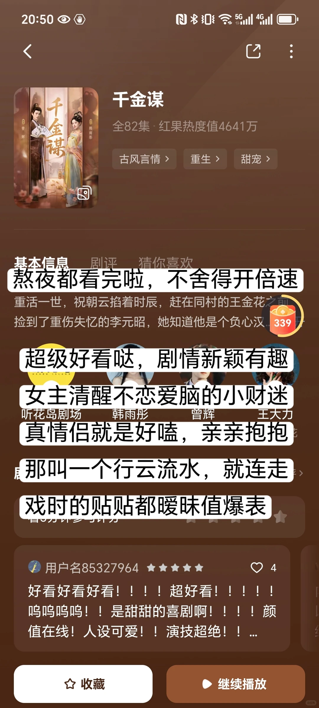 五部亲到腿软的短剧🔥