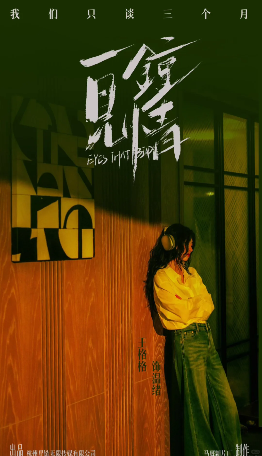 推荐大家都去看一见钟情