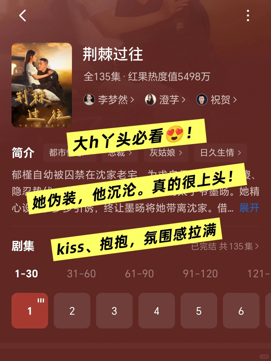 四部超上头的短剧！导演也太懂我们了！