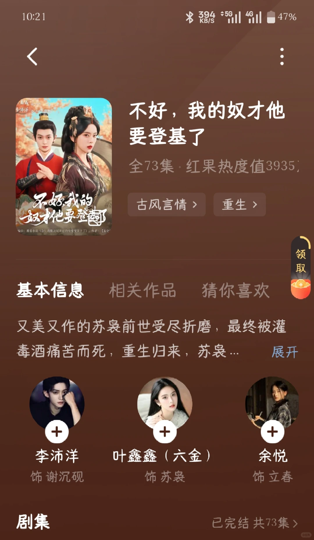 这一周短剧好剧推荐