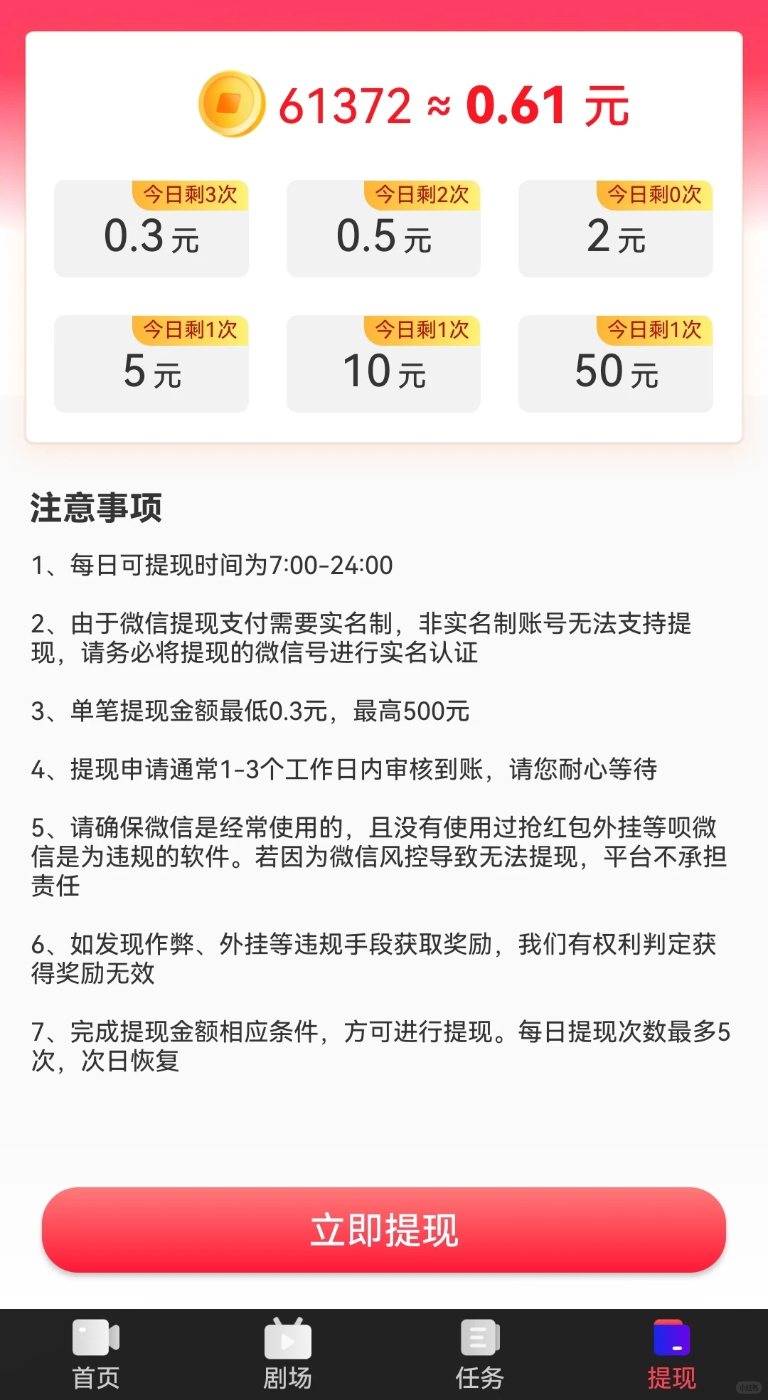 发财橙子软件测试