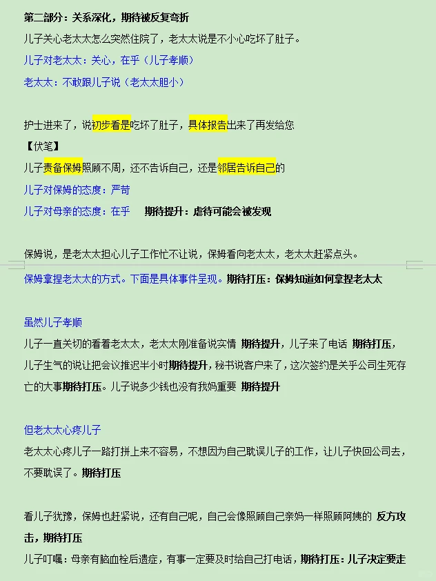 爆款短剧拉片（续更同类型，可对照观看）