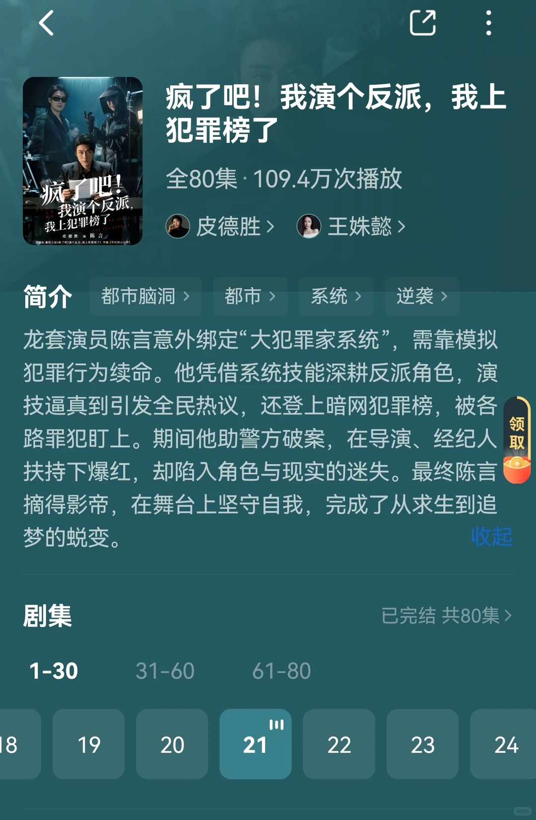 这个短剧演员演技真好