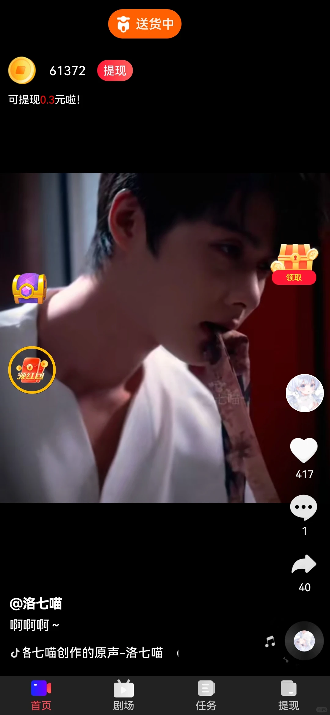 发财橙子软件测试