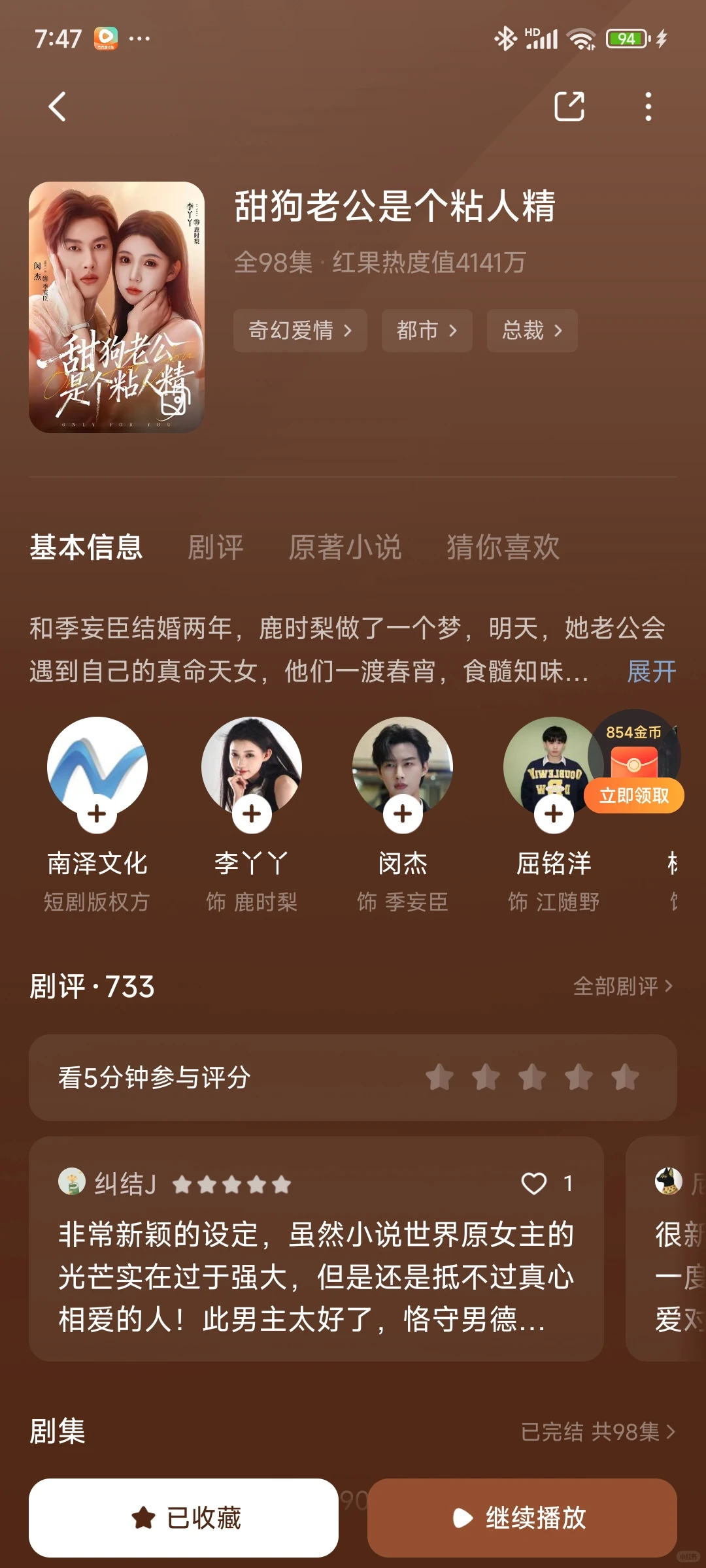 真的好看，一口气看完了～👏👏