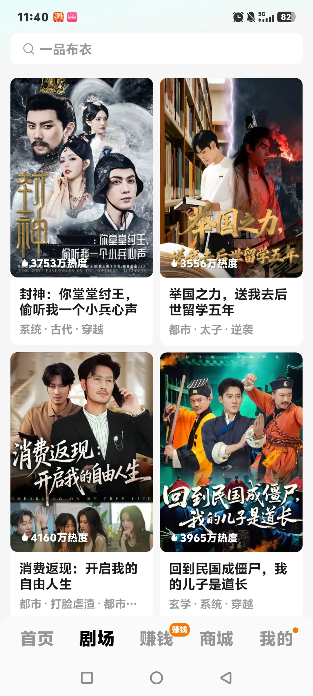 短剧有什么好看的网友推荐一些