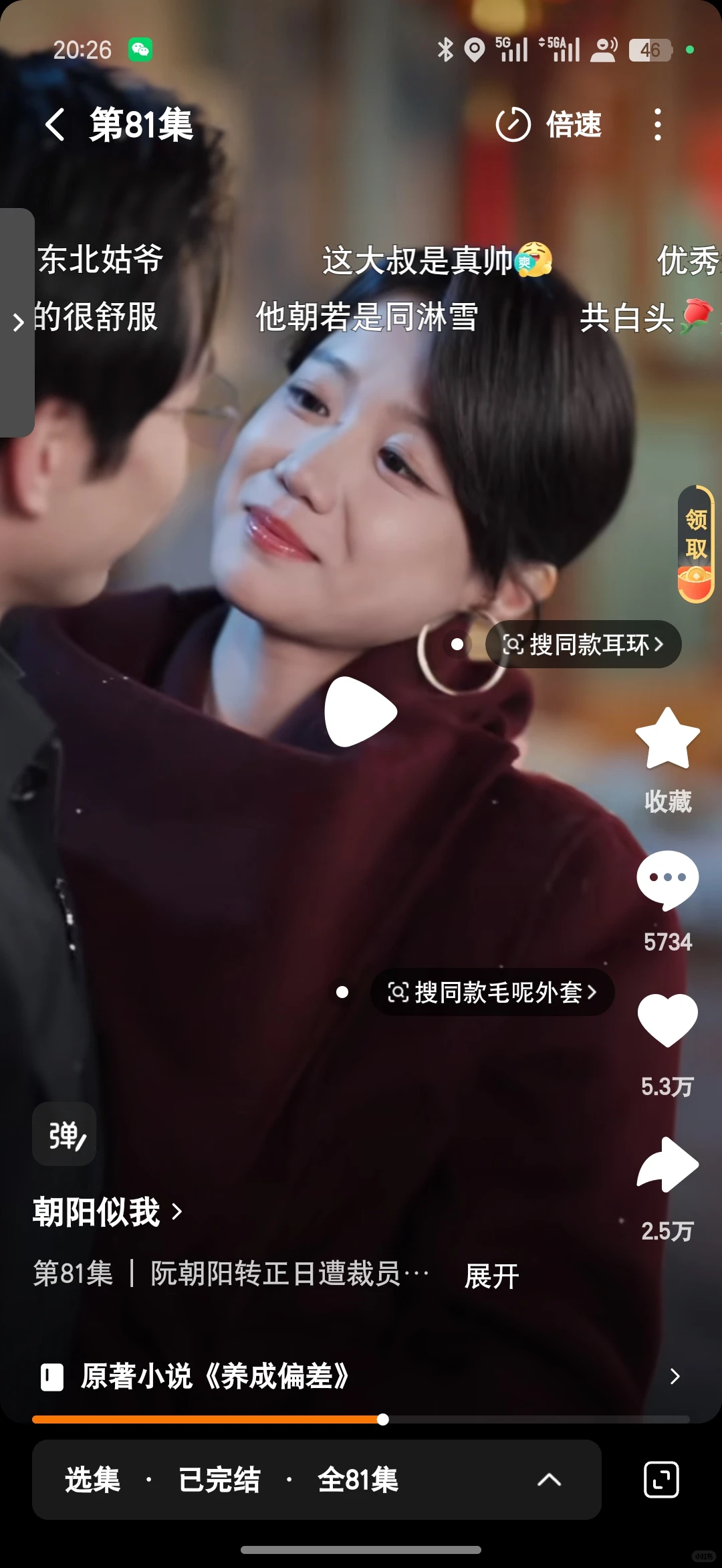 短剧界细糠来了✨