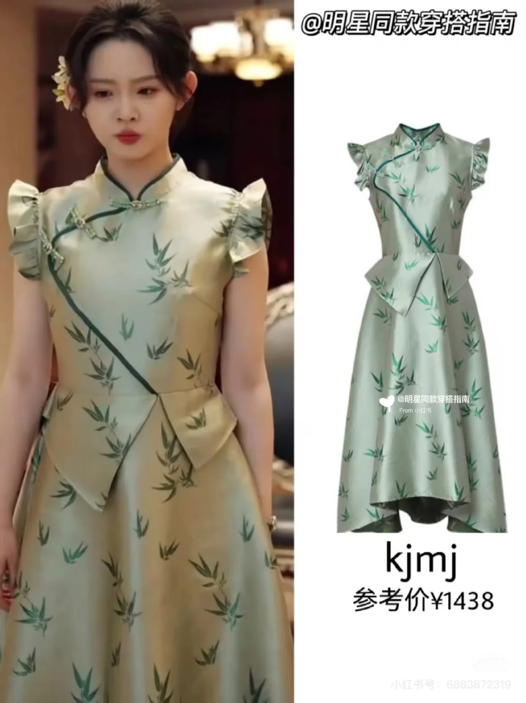 跟短剧学穿搭｜太奶奶3真是把新中式玩明白了