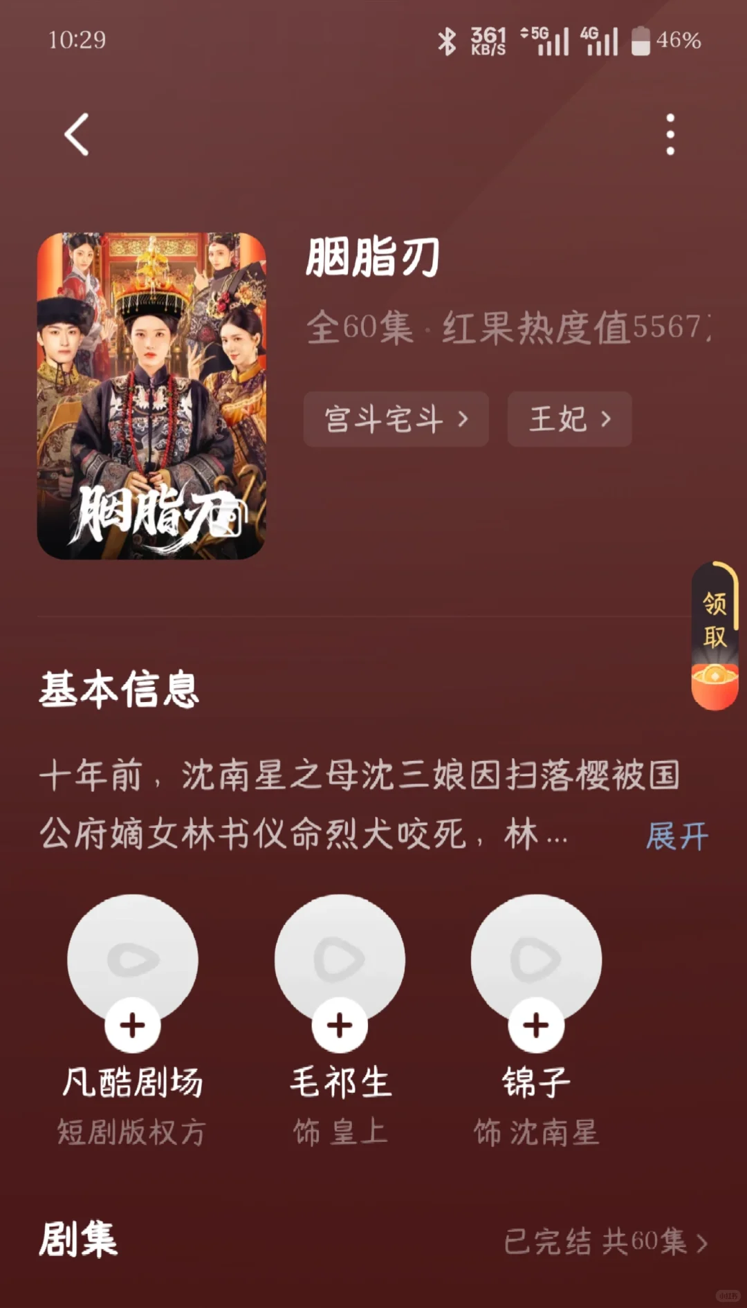 这一周短剧好剧推荐