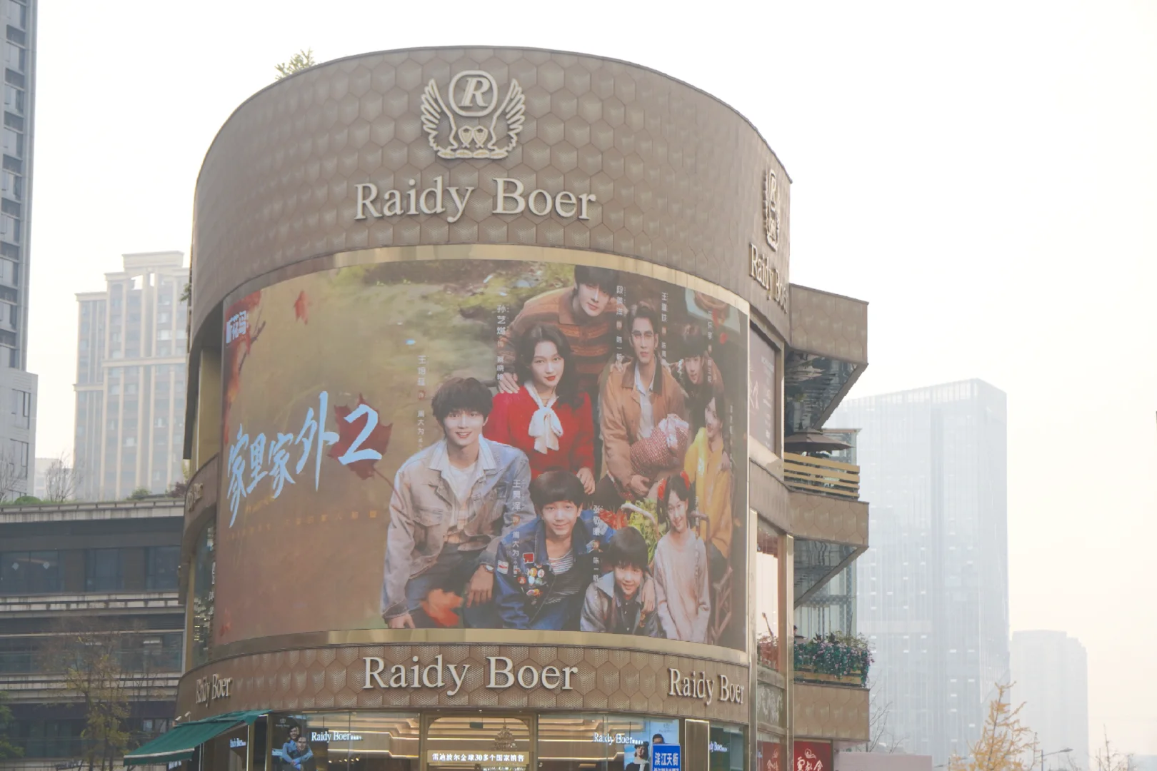 《家里家外2》大屏打卡啦～