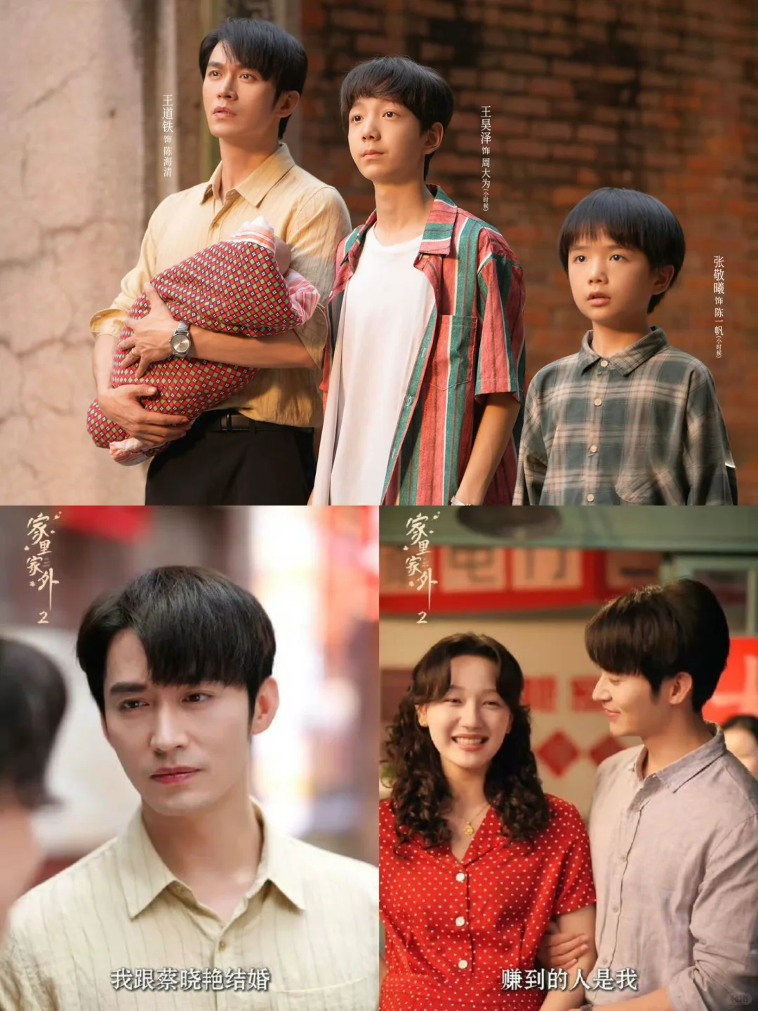 我的暖心短剧《家里家外》第二部终于回归❗️❗