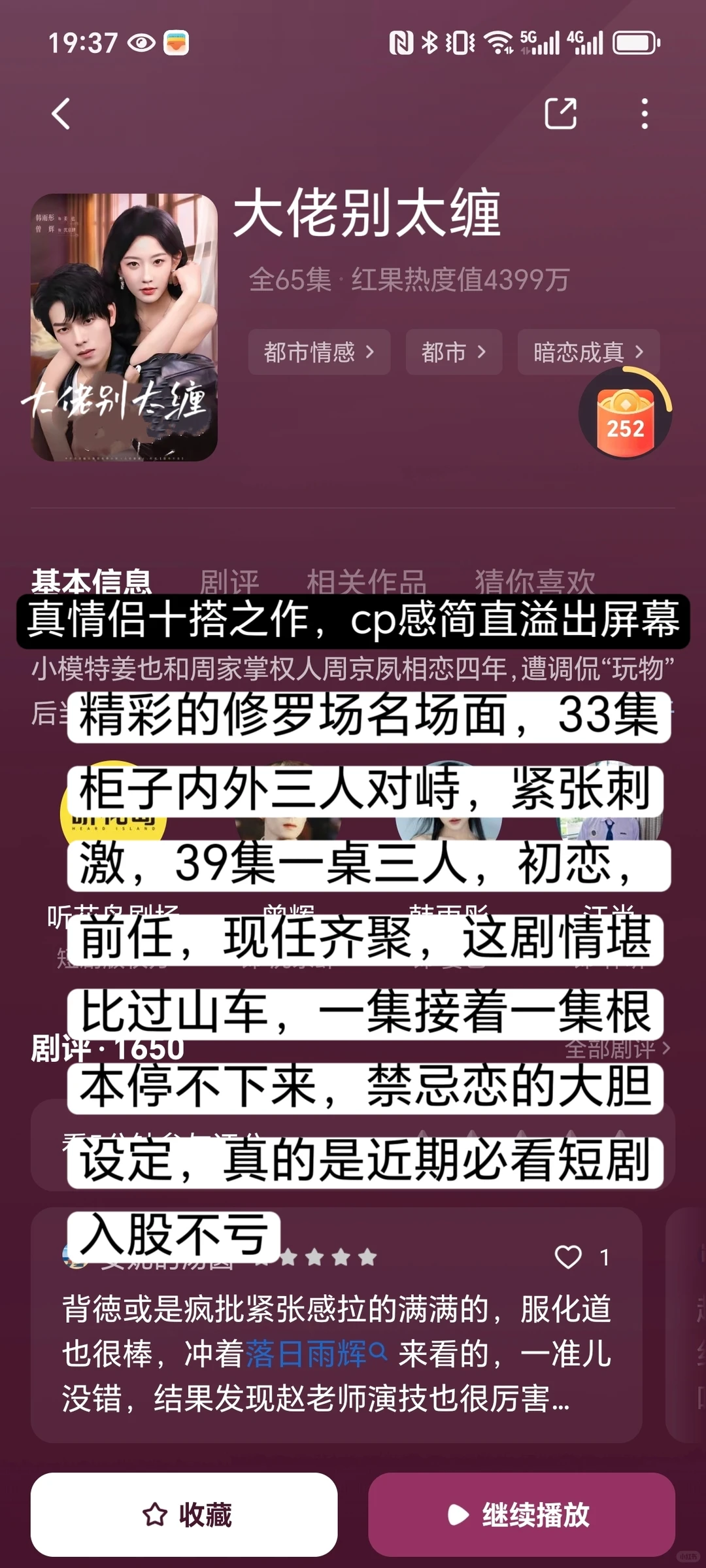 五部亲到腿软的短剧🔥