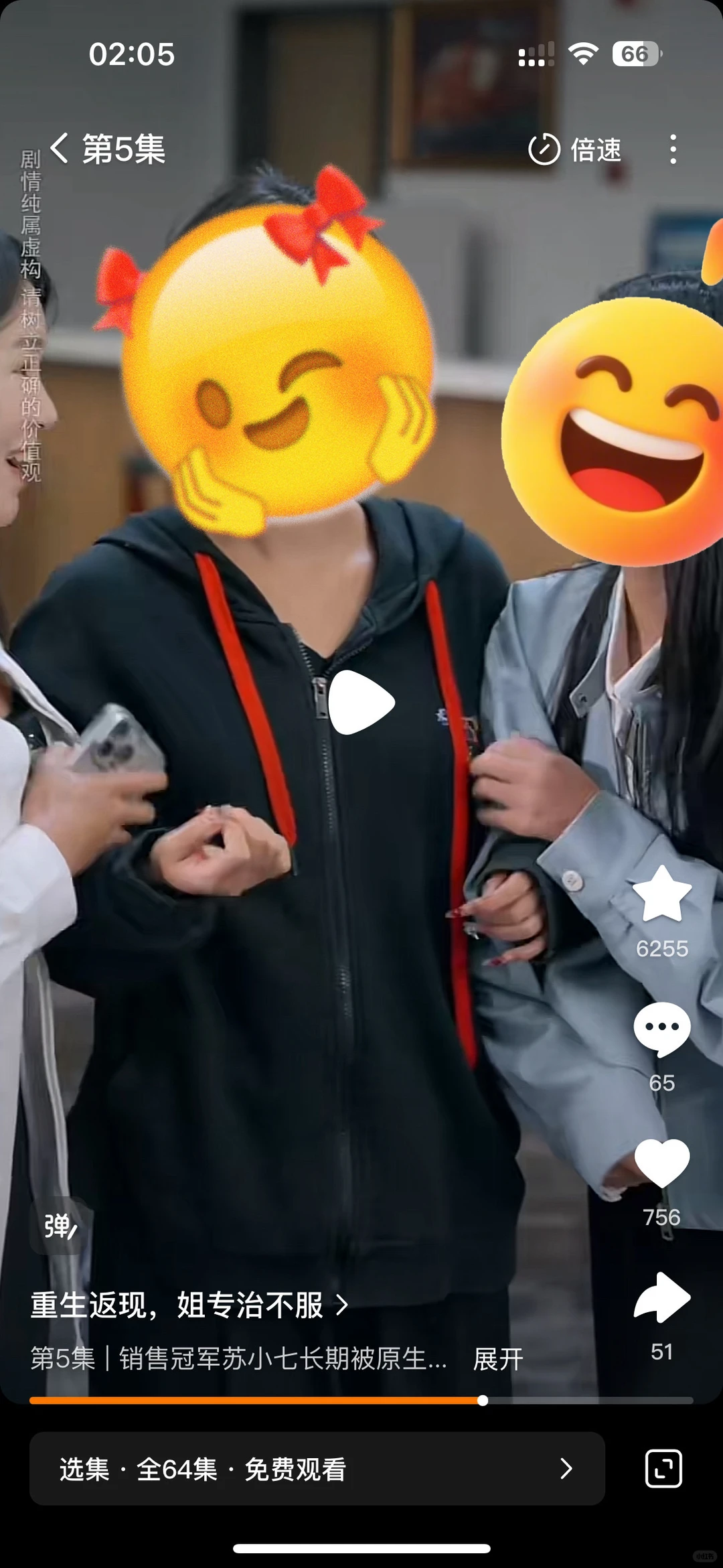 短剧惊现火星卫衣