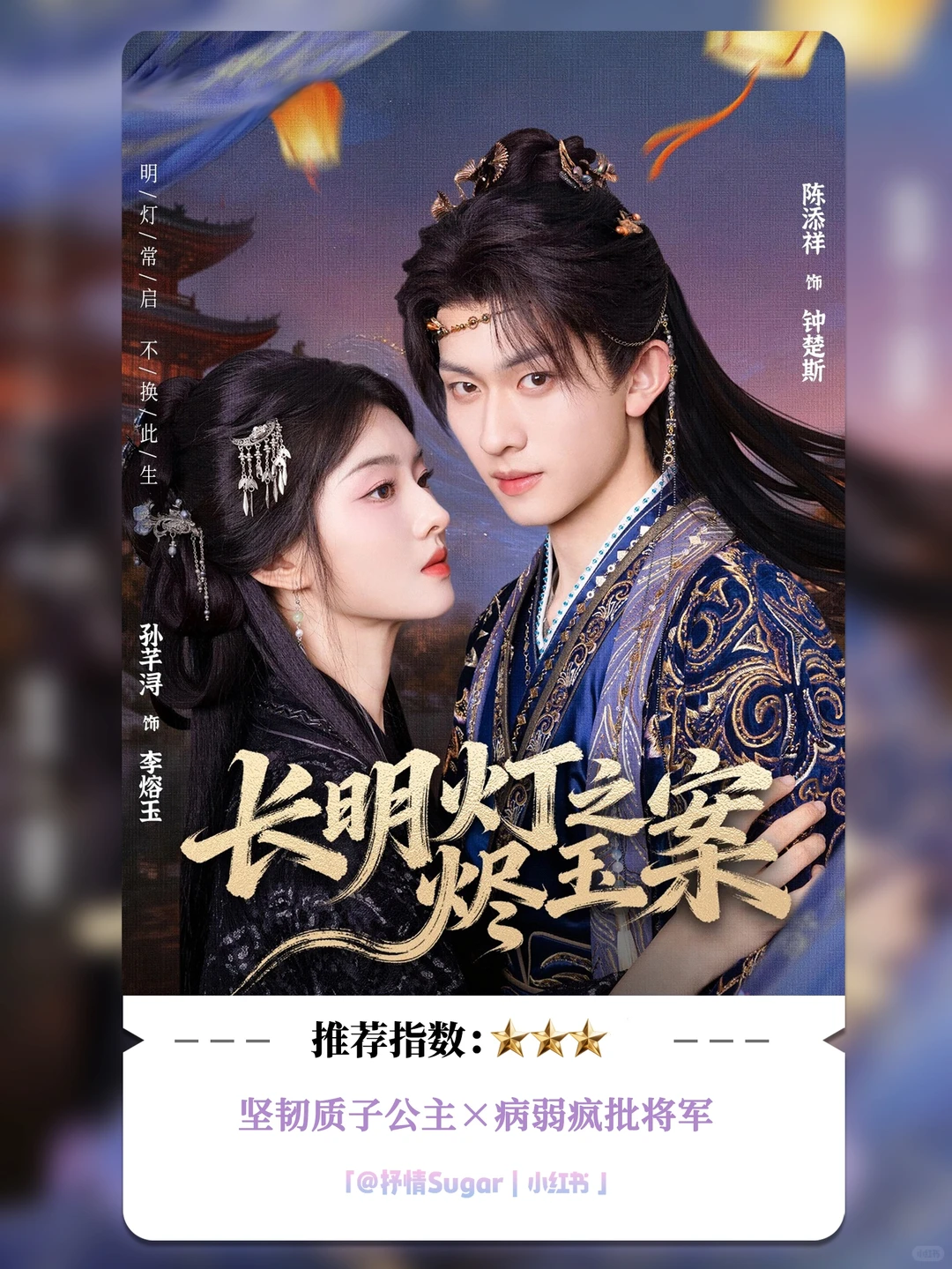 测评：长明灯之烬玉案，剧情稀碎，强行he！