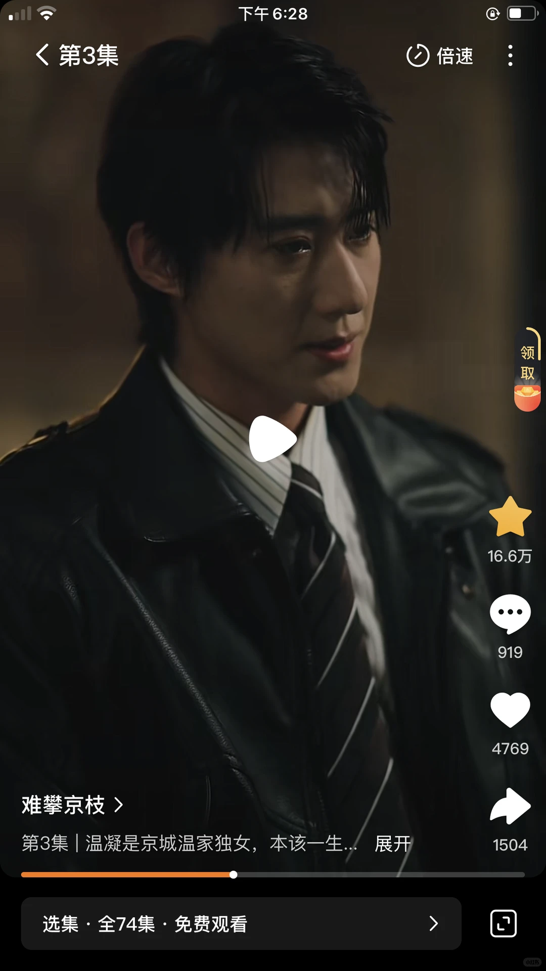 张晋宜，赵振栋新短剧《难攀京枝》