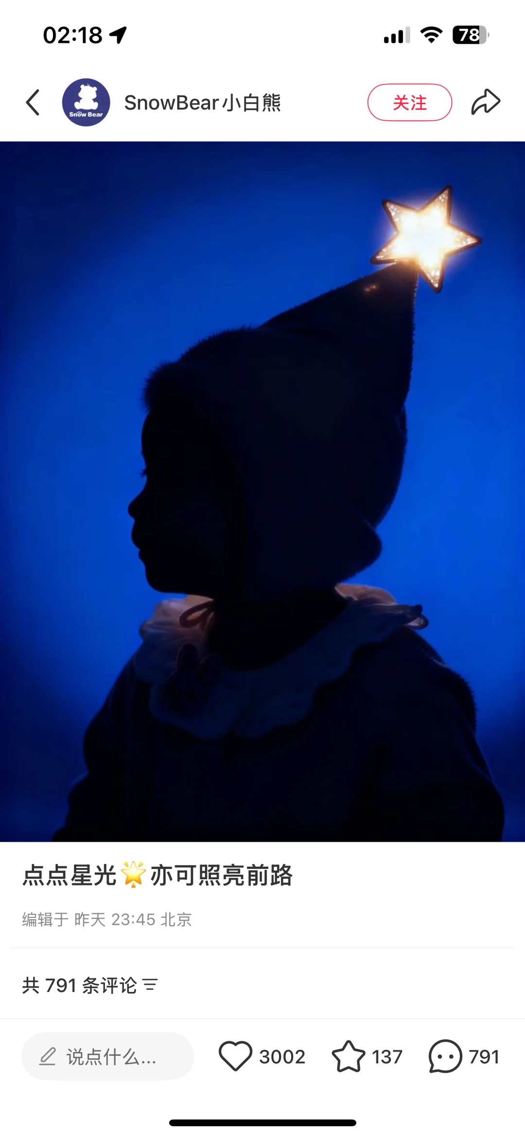 各大品牌方也加入声援