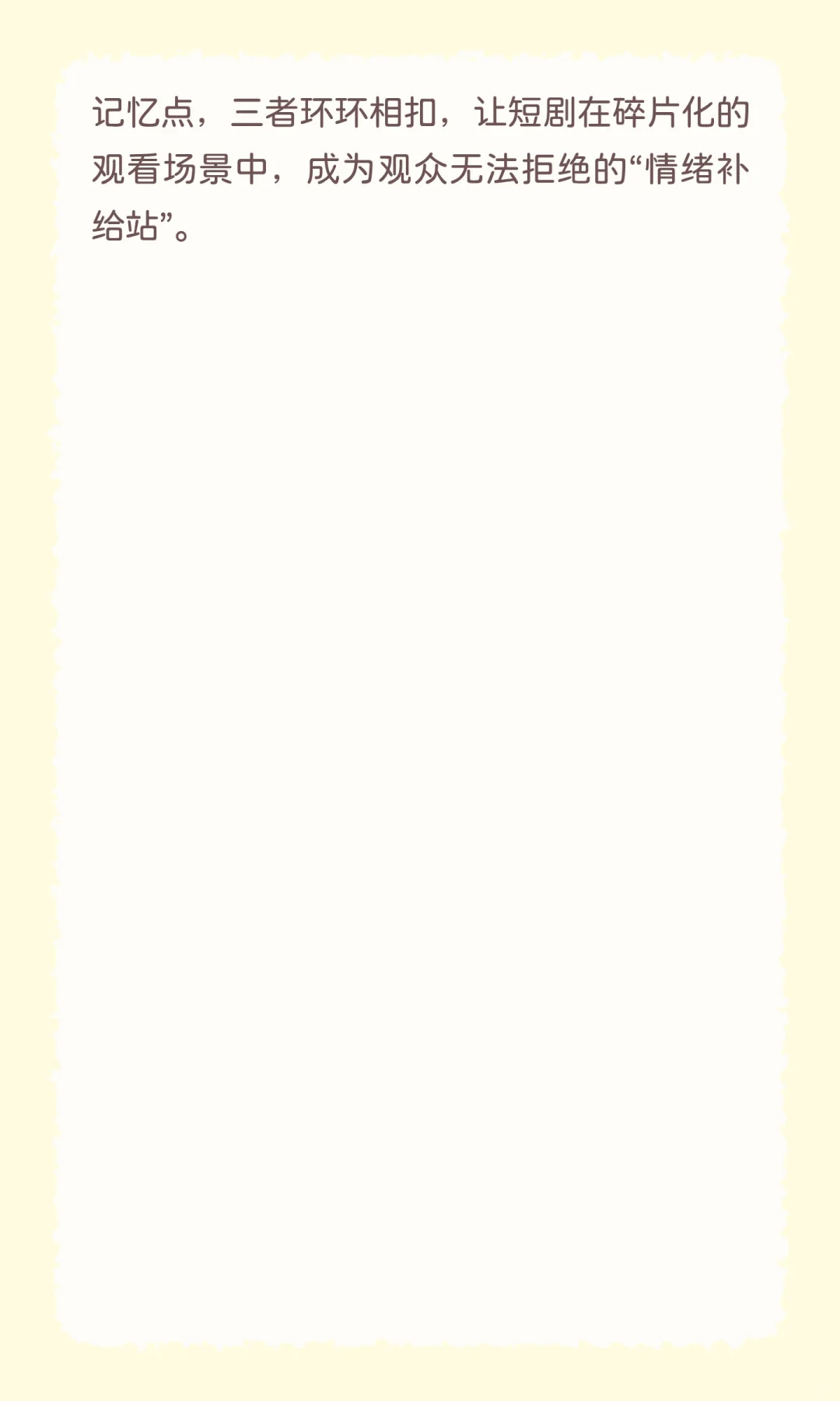 3步拆解短剧爆款密码