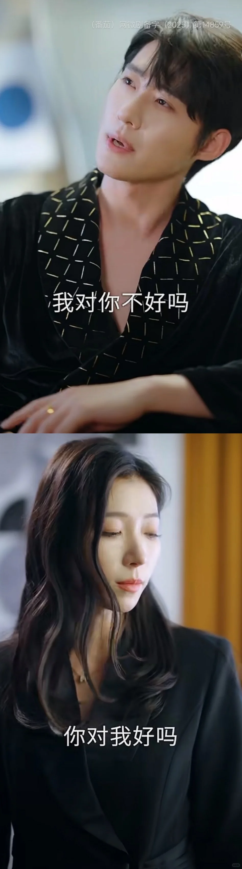 近日观看短剧推荐！