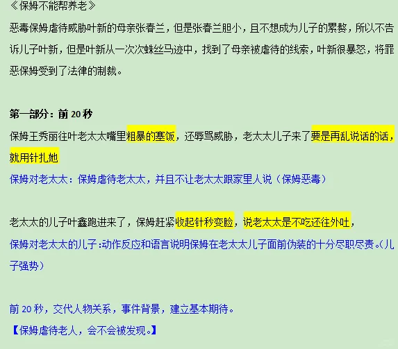 爆款短剧拉片（续更同类型，可对照观看）
