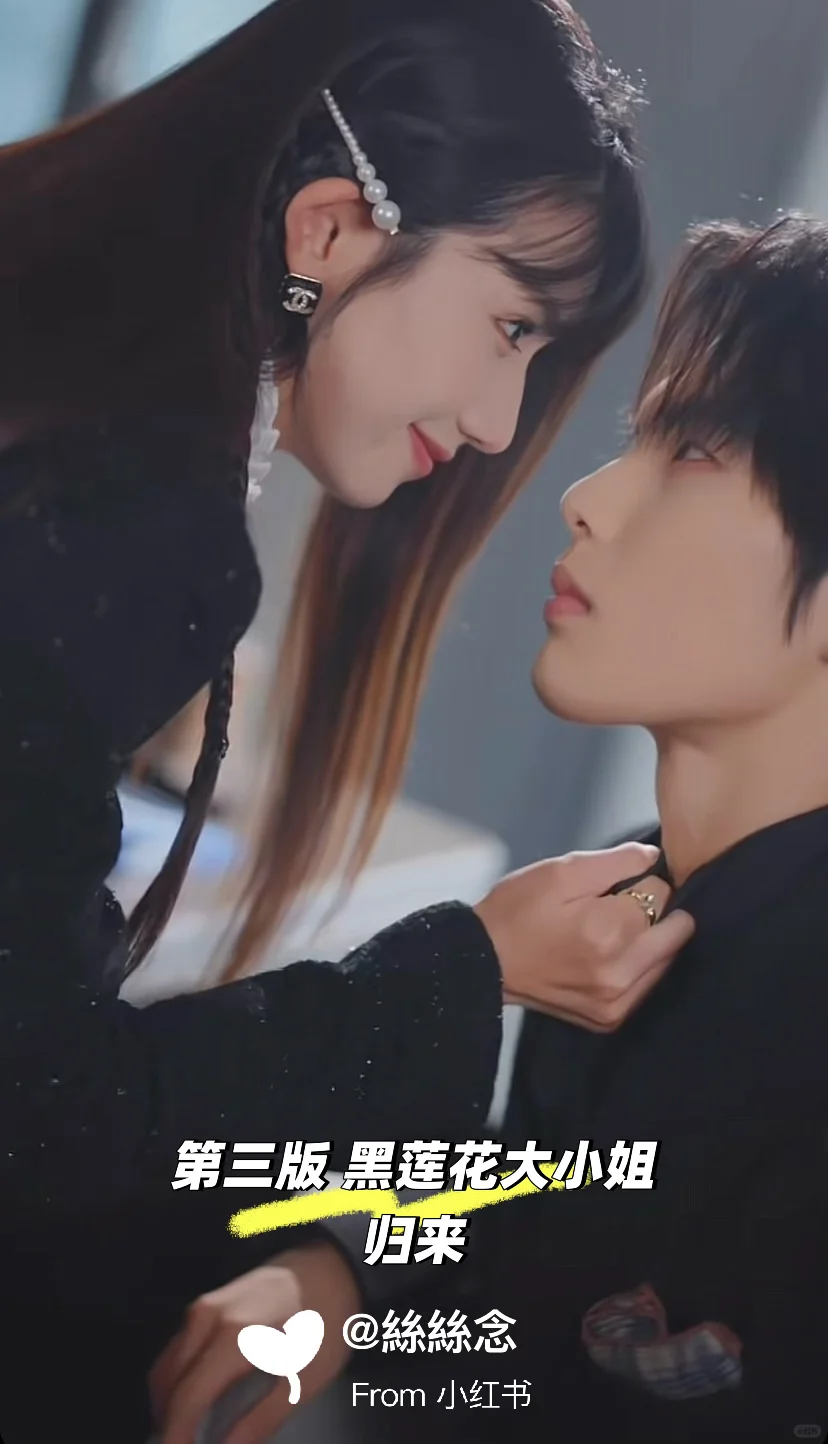 三版黑月光归来‼️女主把男配们都训成恋爱脑