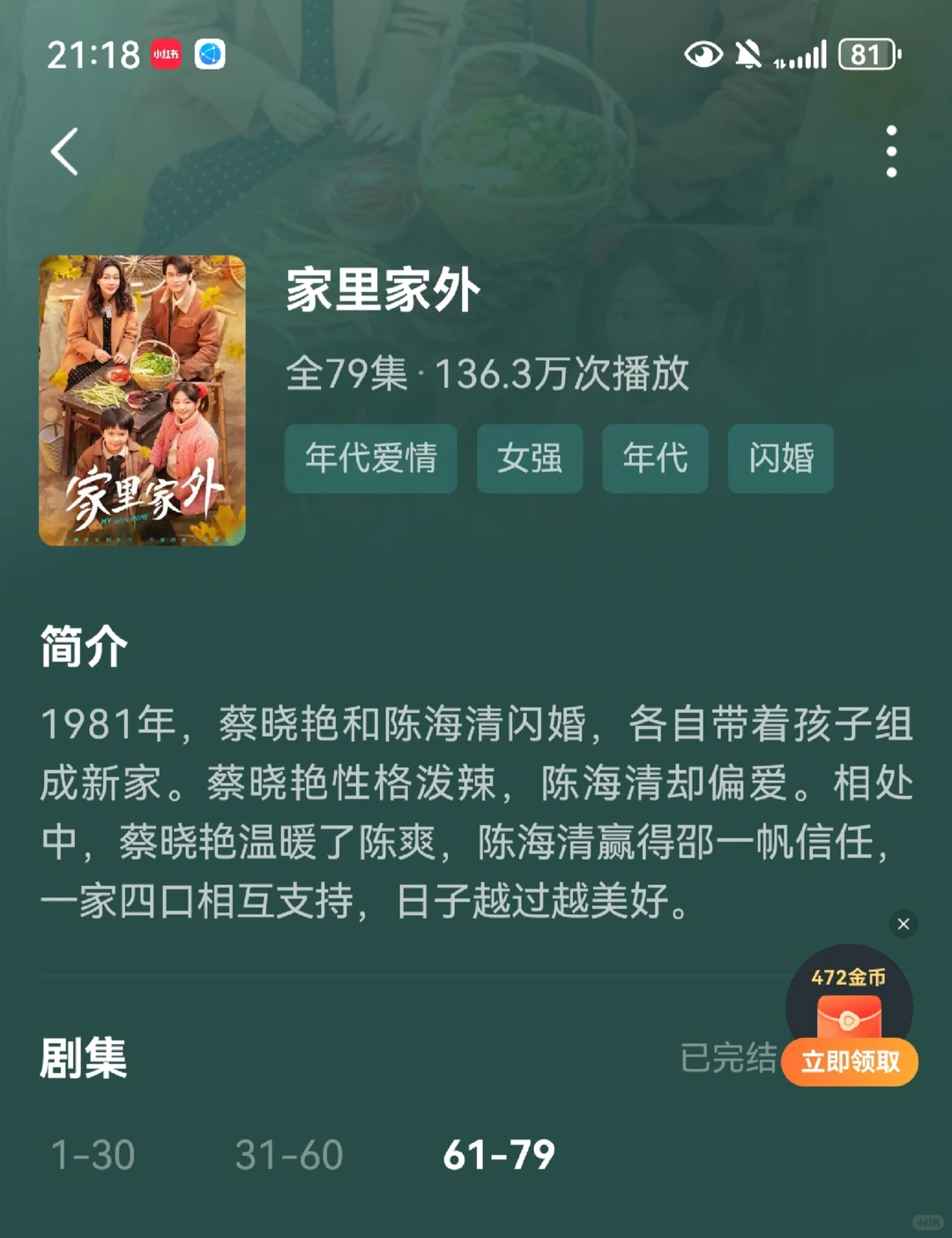 愿称之为最好看的短剧，没有之一