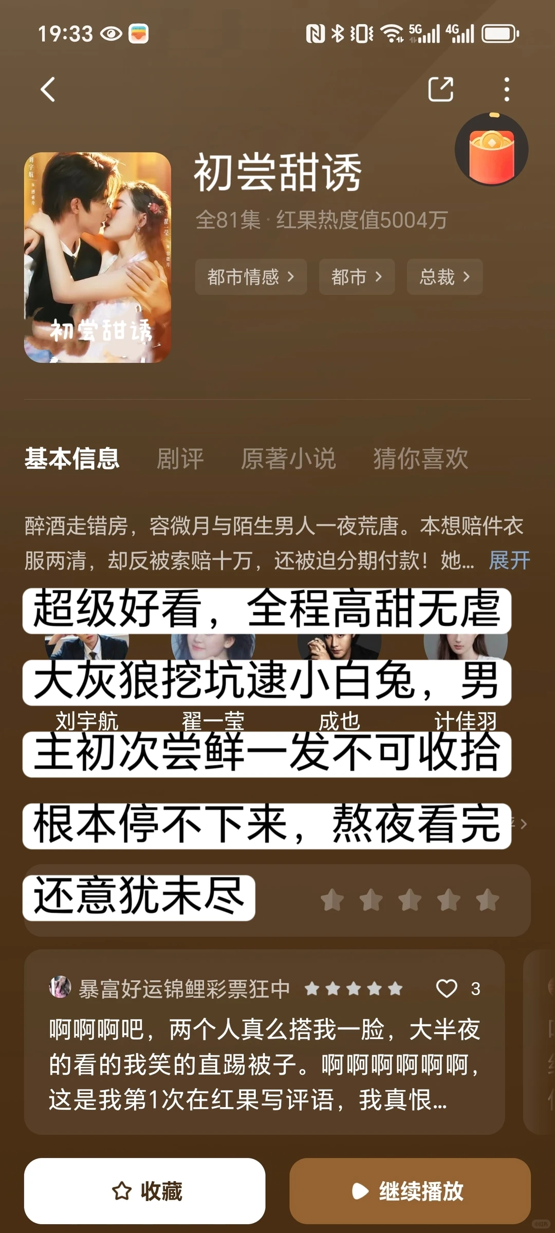 五部亲到腿软的短剧🔥