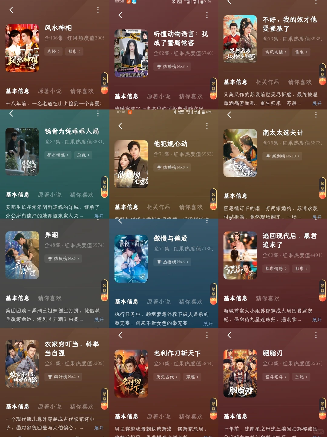 这一周短剧好剧推荐